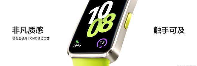 華為手環(huán)10新品發(fā)布 ：睡眠、情緒雙重呵護(hù)打造專業(yè)健康手環(huán)王(圖7)
