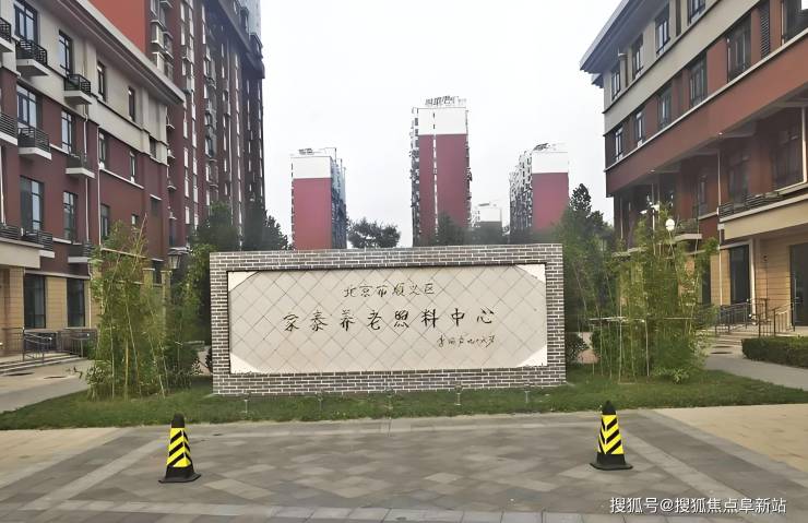 泰頤春養(yǎng)老中心-2025最新收費價格詳情速覽!(圖1)