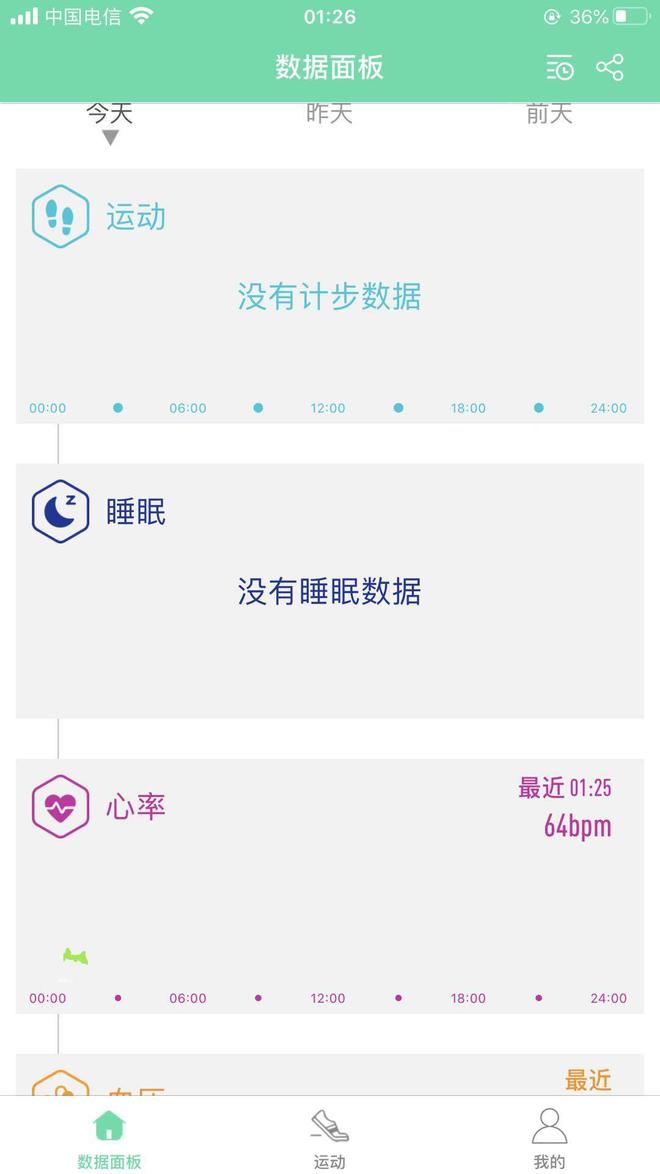 智能手環(huán)的標桿產(chǎn)品dido Y2S醫(yī)療級心電血壓血氧智能手環(huán)(圖9)