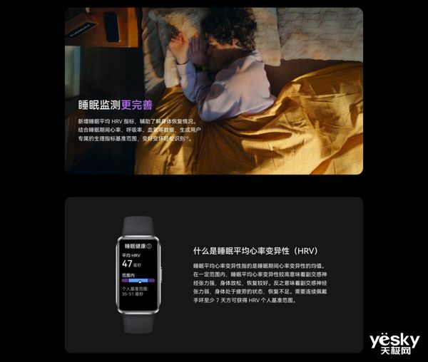 2025年睡眠健康管理首選華為手環(huán)10“專業(yè)健康手環(huán)王”實至名歸(圖4)