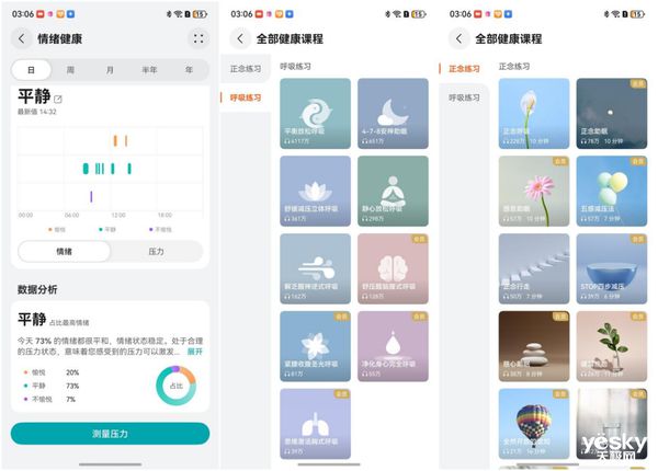 2025年睡眠健康管理首選華為手環(huán)10“專業(yè)健康手環(huán)王”實至名歸(圖7)