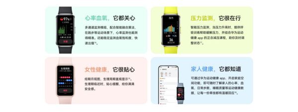2025年睡眠健康管理首選華為手環(huán)10“專業(yè)健康手環(huán)王”實至名歸(圖8)