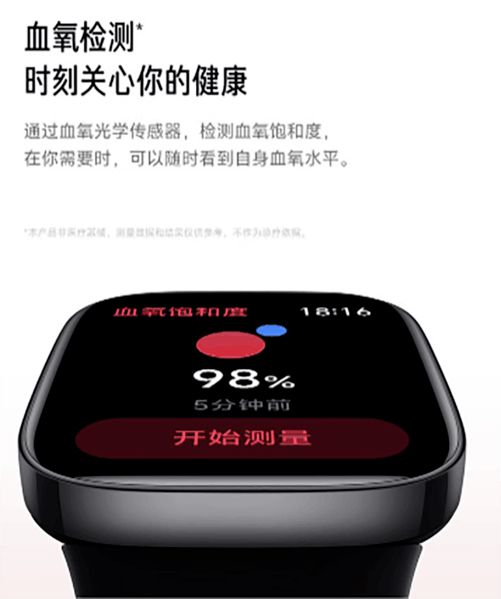 陽了不用慌 這幾款便宜智能手環(huán)快速測血氧(圖2)