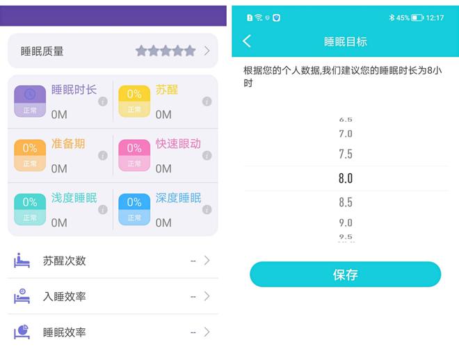 智能手環(huán)能夠測心電圖？dido Y1S心電血壓健康手環(huán)測評(圖14)