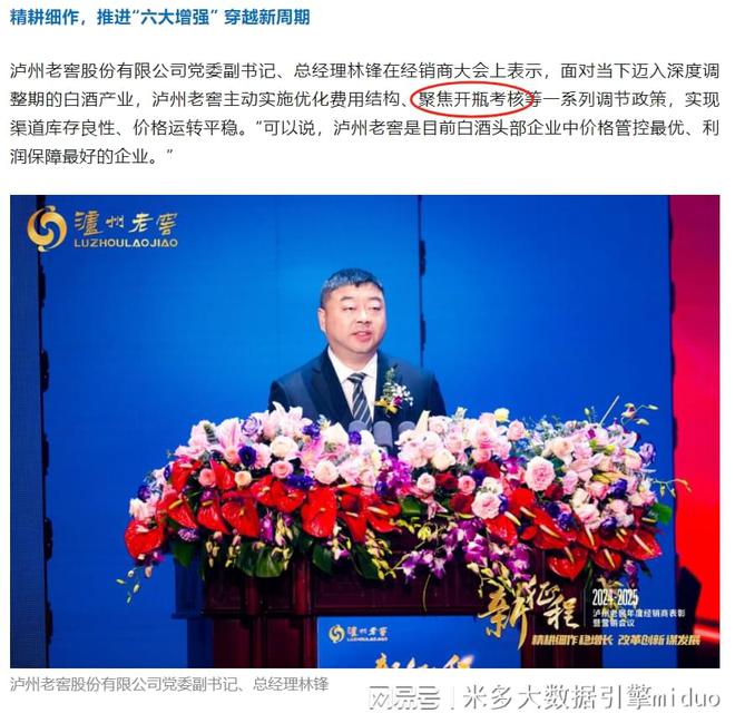 為什么“掃碼開瓶”會是瀘州老窖的核心指標(biāo)？(圖2)