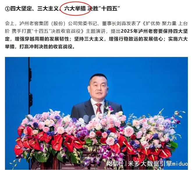 為什么“掃碼開瓶”會是瀘州老窖的核心指標(biāo)？(圖1)