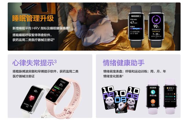 2025年必買(mǎi)智能手環(huán)！華為手環(huán)10精準(zhǔn)睡眠監(jiān)測(cè)健康管理新體驗(yàn)！(圖4)