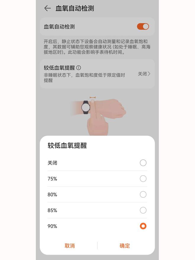 快找來智能手表、手環(huán)來測測血氧飽和度每天監(jiān)測放心一下(圖5)