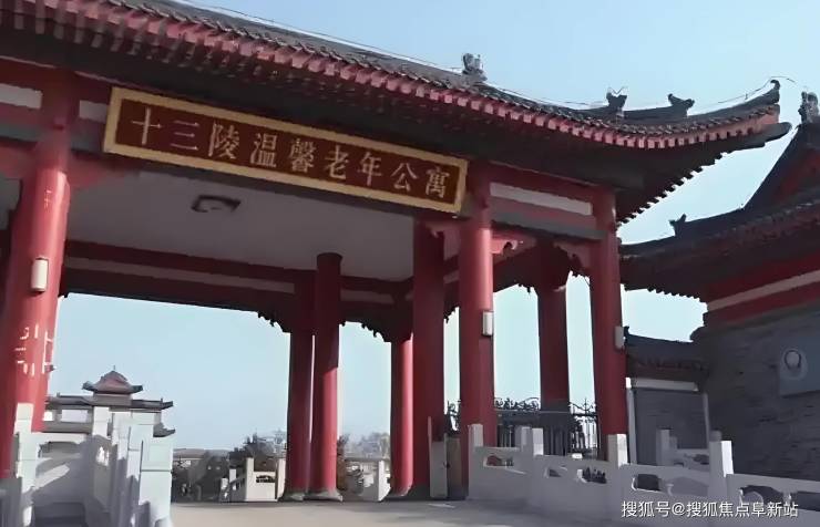 【2025最新價(jià)格】北京昌平十三陵溫馨老年公寓院內(nèi)地址電話(huà)咨詢(xún)(圖1)