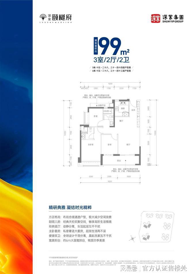 深圳深業(yè)頤樾府二期評測-歡迎您-樓盤圖文介紹-價格戶型(圖3)