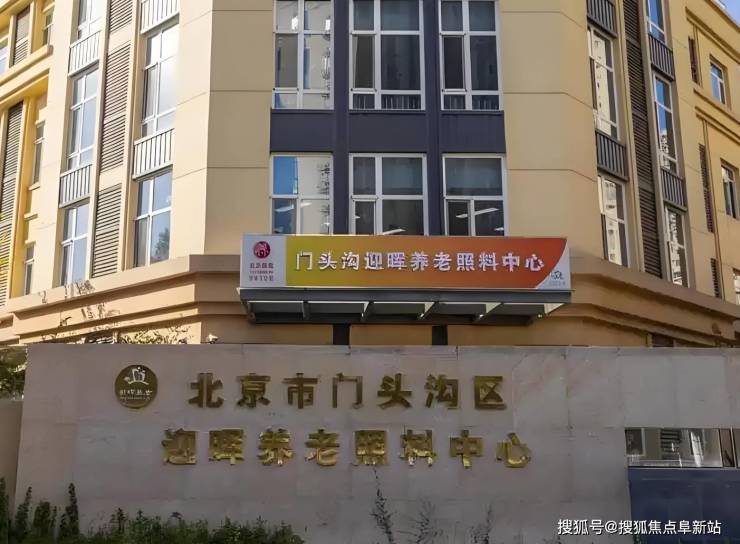 迎暉養(yǎng)老照料中心網(wǎng)站預(yù)覽-2025最新收費(fèi)標(biāo)準(zhǔn)地址信息電話咨詢(圖1)