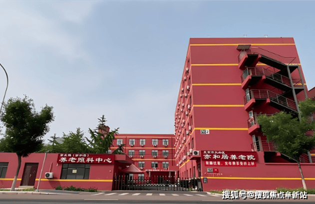 2025基本信息概覽-北京亦和居養(yǎng)老院收費(fèi)價(jià)格透明地址交通便捷(圖1)