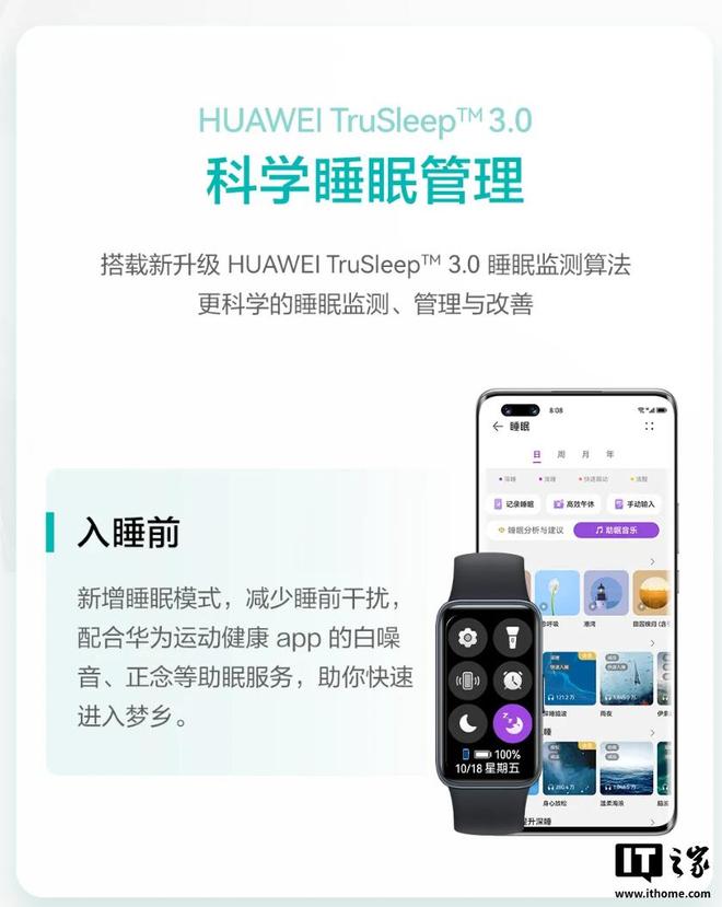 華為終端商用推出擎云 HAY10 基層健康管理手環(huán)(圖4)