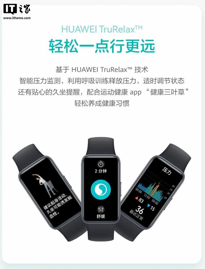 華為終端商用推出擎云 HAY10 基層健康管理手環(huán)(圖7)