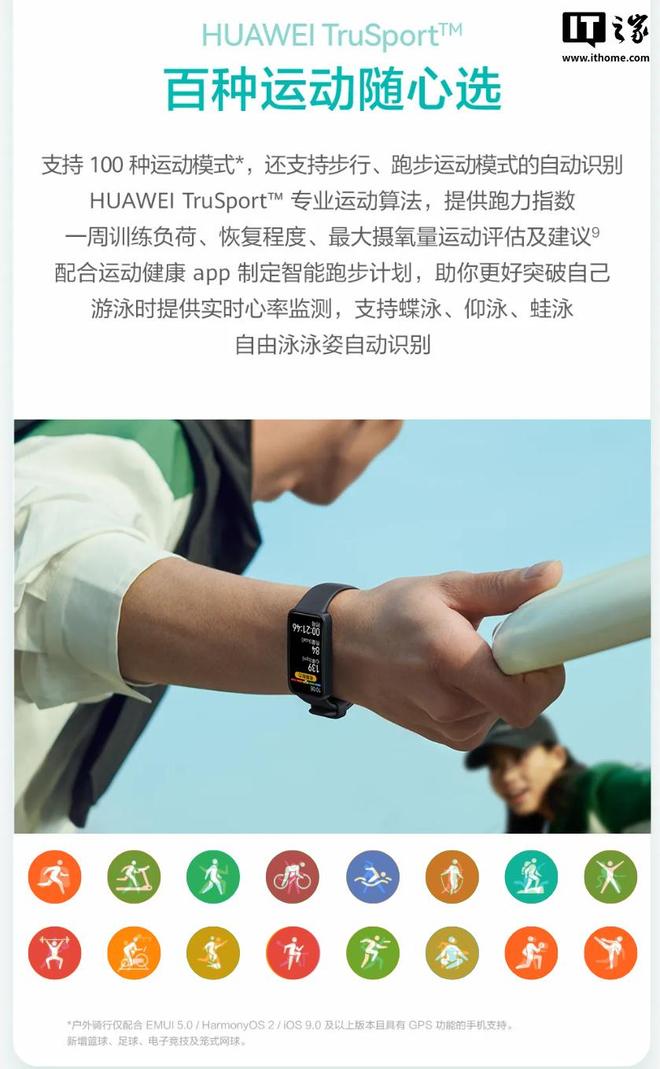 華為終端商用推出擎云 HAY10 基層健康管理手環(huán)(圖6)